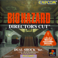 Biohazard Director's Cut Dual Shock Ver JP Playstation JP box art